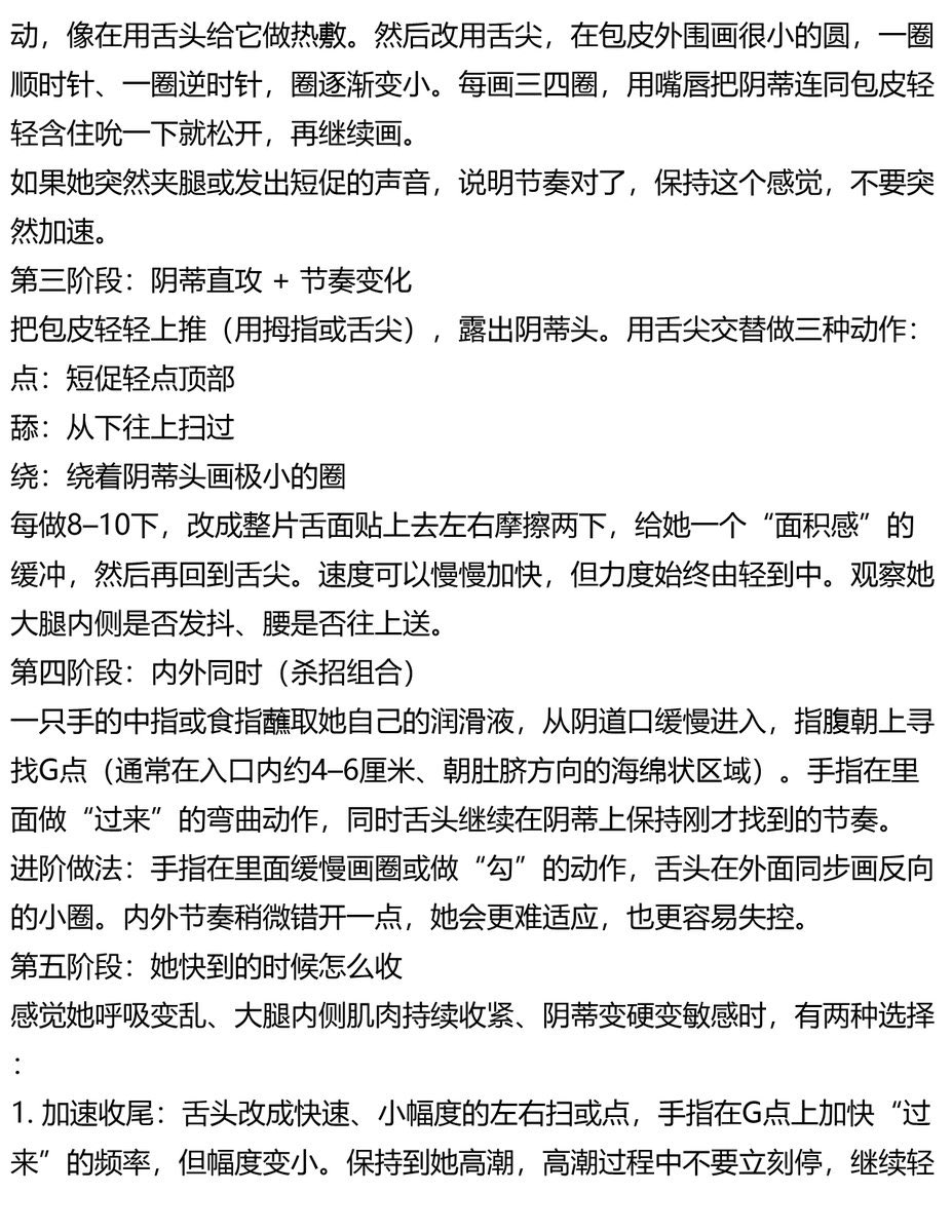 Nongchao's tweet photo. #性爱小技巧
舔穴高潮指南

男女性爱技巧大合集👉🏻 https://t.co/cAZ7eiXWiw https://t.co/eWRc3UEm5n