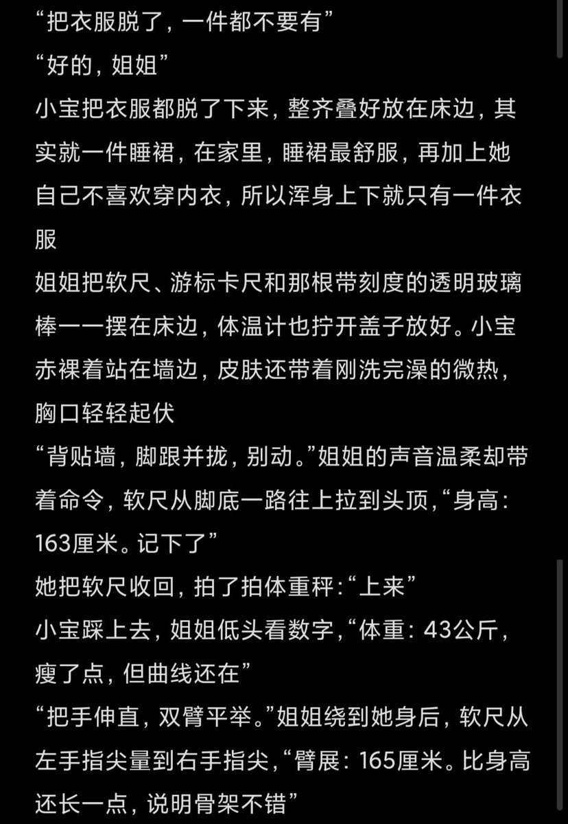make1210138's tweet photo. 测量身体？！（一）#女同 #双女调教 #高潮 #语言调教 #行为游戏 #身体测量 #性幻想 https://t.co/qK30Dz8sG2