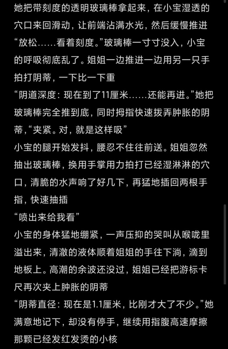 make1210138's tweet photo. 测量身体？！（二）#女同 #双女调教 #高潮 #���言调教 #行为游戏 #身体测量 #性幻想 https://t.co/5X5Lt9ty7G