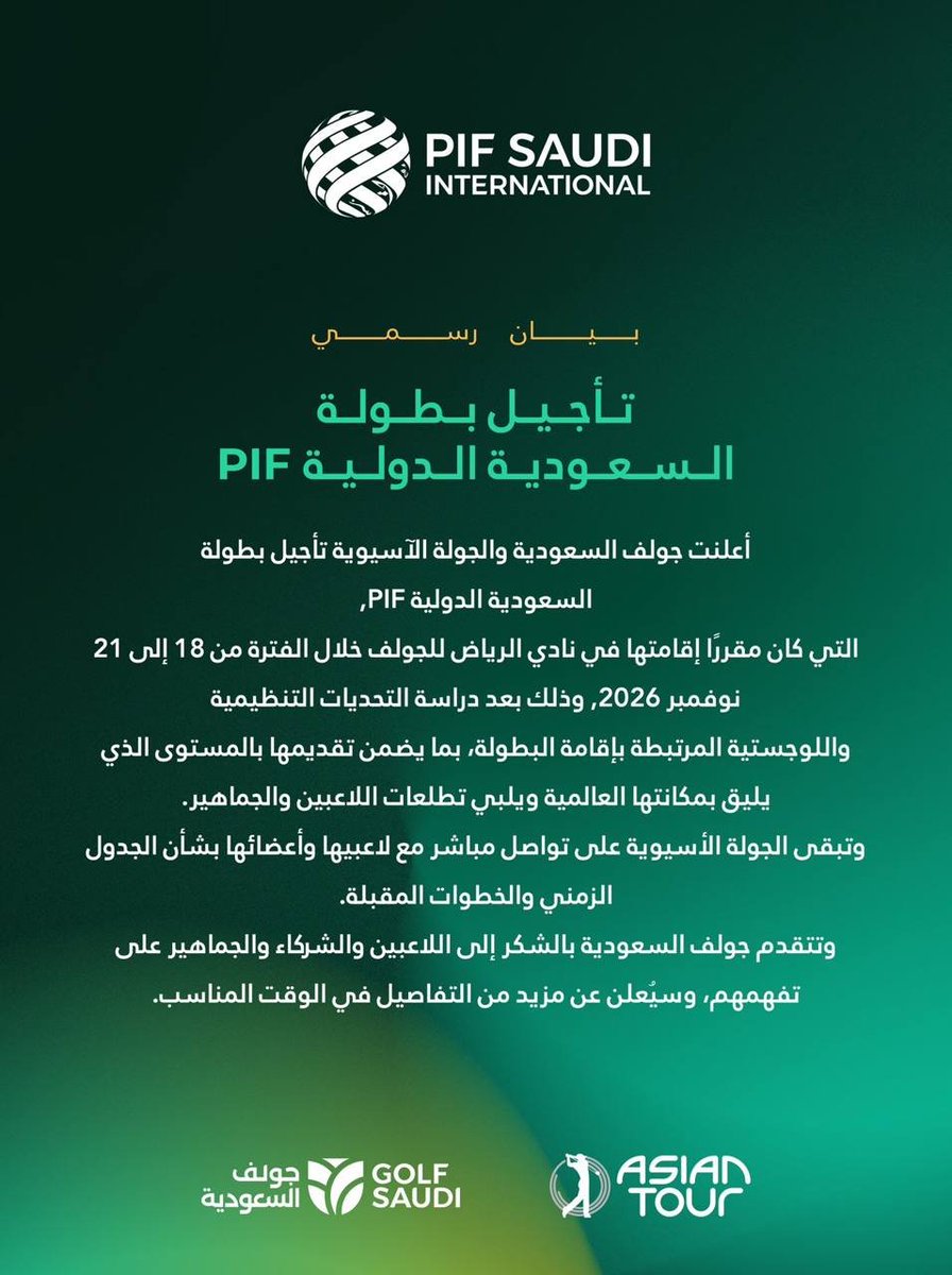 die_hard_4ever's tweet photo. تأجيل
"جولف السعودية" والجولة الآسيوية تعلنان تأجيل بطولة #السعودية الدولية PIF للجولف، التي كان مقرراً إقامتها في نادي #الرياض للجولف خلال الفترة من 18 إلى 21 نوفمبر 2026، وذلك بعد دراسة التحديات التنظيمية واللوجستية المرتبطة بالحدث، وسط تصاعد الهجمات على المملكة https://t.co/CaOXfrllDy