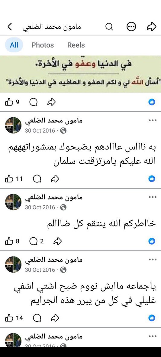 _ifari_'s tweet photo. حوثي كان في الجبهات الان يشتغل في أبياتنا ؟؟ يتم فصله ويتسلم للجهات المختصة 
@AbyatonaRE 
عنايتكم  @MOISaudiArabia   @pss_ar  @ppgovsa  @MOI__911  @kamnapp @NCA_KSA  وطن بلا فساد 🇸🇦 https://t.co/it0F9arNGB
