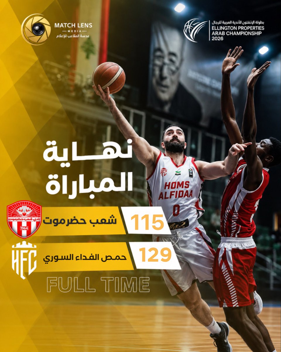 MatchLensMedia's tweet photo. شعب حضرموت يخسر أمام حمص الفداء في البطولة العربية للسلة

خسر شعب حضرموت أمام حمص الفداء السوري بنتيجة (129–115)، في مواجهة مثيرة ضمن منافسات البطولة العربية الـ38 للأندية لكرة السلة، المقامة في العاصمة اللبنانية بيروت.

ورغم الخسارة، قدم الشعب أداءً هجومياً جيداً، وحسم الفترة الرابعة لصالحه بنتيجة (44–30)، إلا أن تفوق الفريق السوري في الفترتين الأولى والثالثة حسم المواجهة لصالحه.
#عدسة_الملاعب_للإعلام