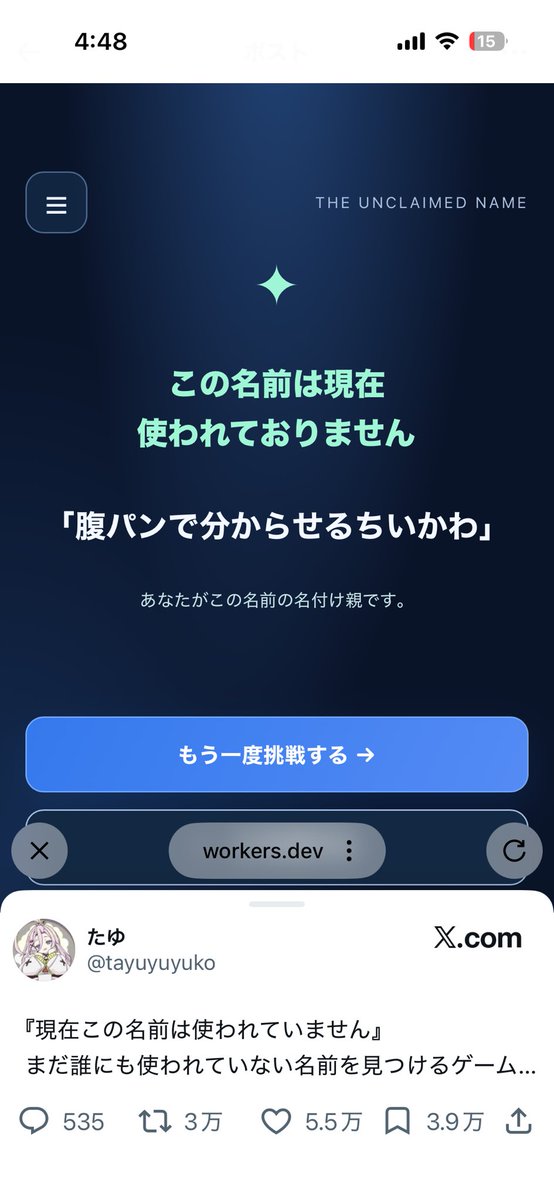 tikamaa_'s tweet photo. きた https://t.co/kpSecA3P1e