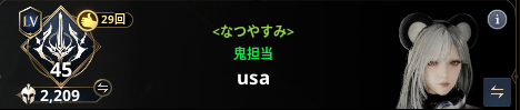 usa_sviel's tweet photo. やっとIL2200超えたー！ https://t.co/AXnC1JXw3T