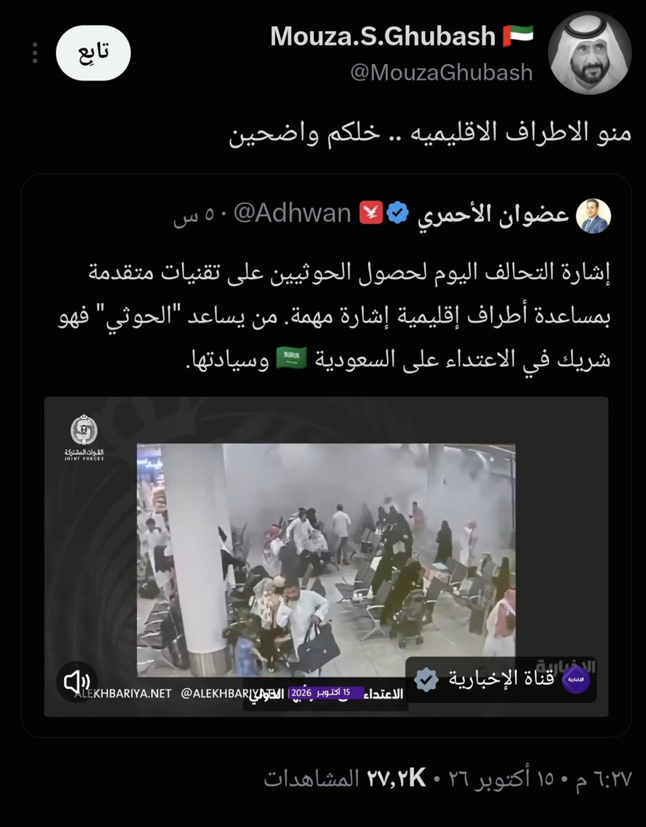 NXT_Taim's tweet photo. وش بهم الإماراتيين

قامطين العافيه

-

😉 https://t.co/AK0URTSogA