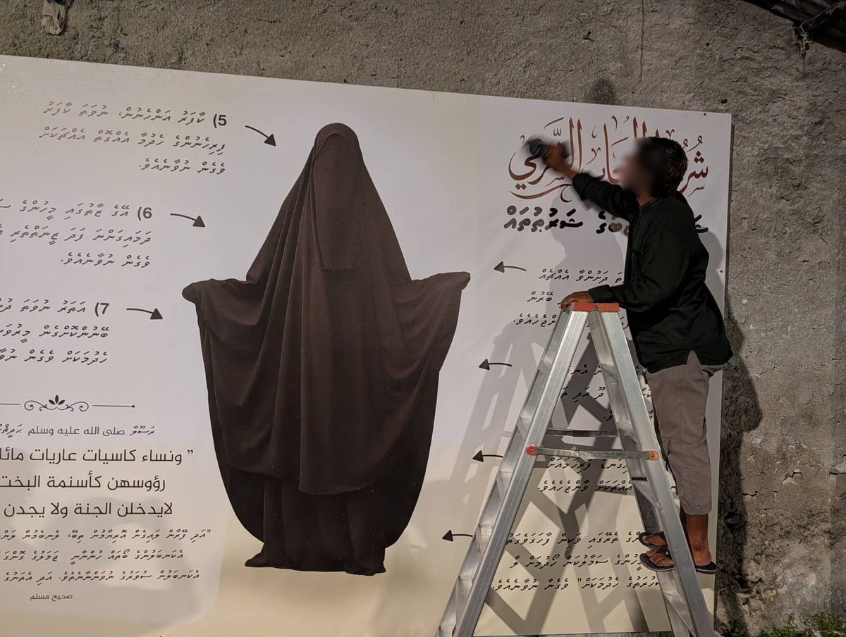 strang3r_path's tweet photo. Youth in Addu City install a billboard highlighting the Shurūṭ (conditions) of Sharʿī Ḥijāb. https://t.co/1uBYhvLzdw