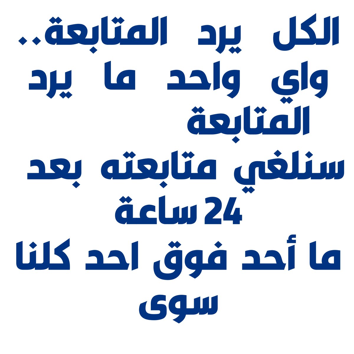 mohtar199's tweet photo. @0qpap @a_alamari30632 @alsbry20769 @hpf8qgWGZa54jqk @4524qzxmd @HashHssn49627 @bdllh248337 @mmkknnfn2 @5lbsc @AhmedShamElDin @LyMhmd61905 @Kyan49840 @NmryW48890 @alladyyazen7a @abwyhai @6iz0u @ZyadAlfqyh36766 @lymnylymny56512 @CueanCHykgcfsmm https://t.co/U0fA1ksbdH