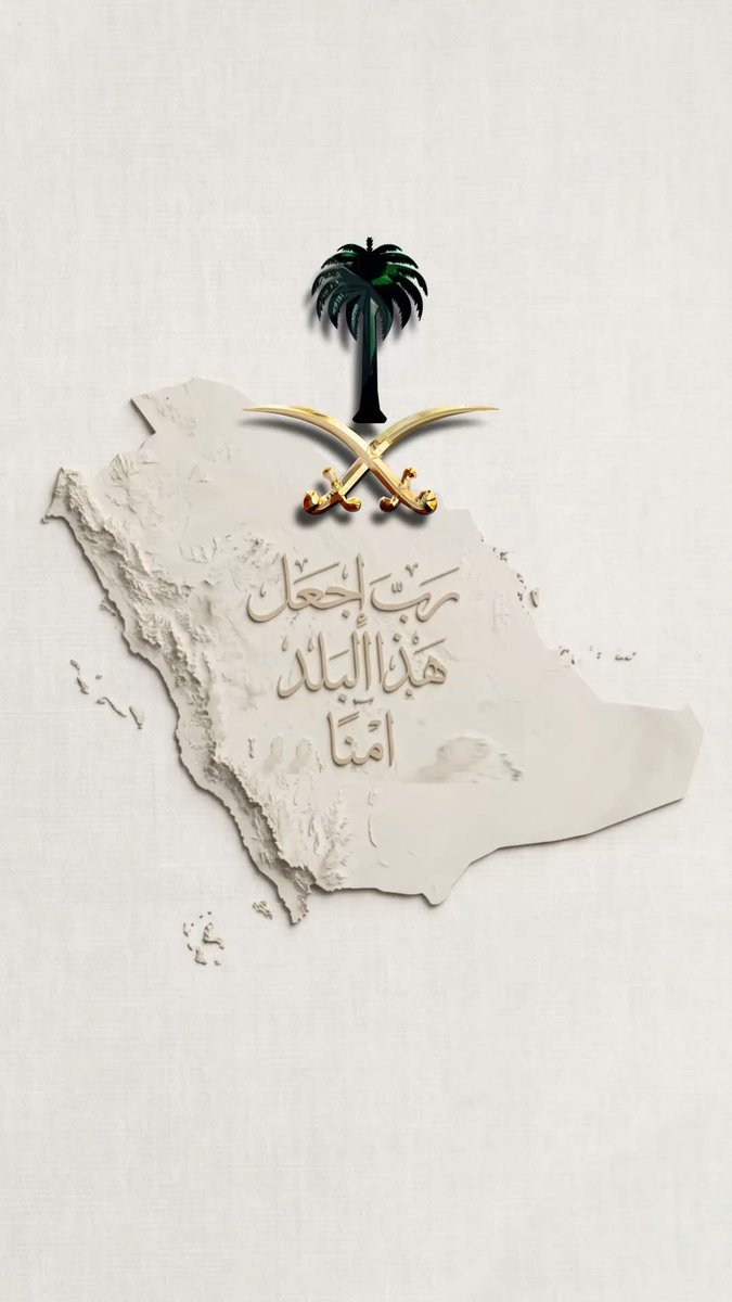 C37E_'s tweet photo. اللهم في ليلة الجمعة أفضح كل خائن كاره لهذه الأرض الطاهرة 🇸🇦، اللهم لا تبقِ من الخائنين أحدًا، اللهم إنَّا نستودعك أرض المملكة وسمائها وشعبها من كل من أراد بها سوءًا اللهم احفظ جنودنا البواسل على الحدود وفي السماء وسدد رميهم وردهم لأهاليهم سالمين ومنصورين ومرفوعين الرأس. https://t.co/diyO1zSRDn