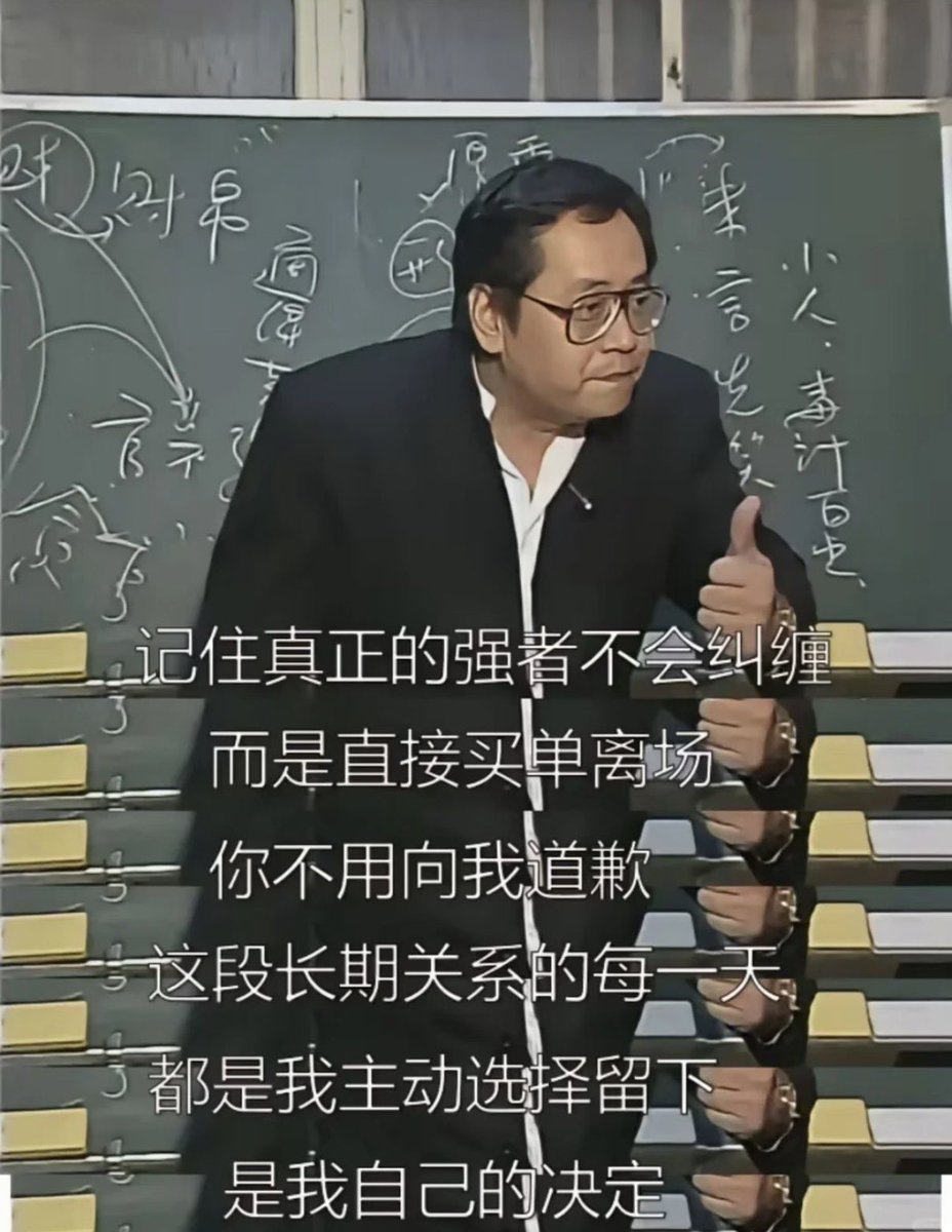 TYZR1975's tweet photo. 倪师:这才是真正的强者思维 https://t.co/QYS9BAxxP6