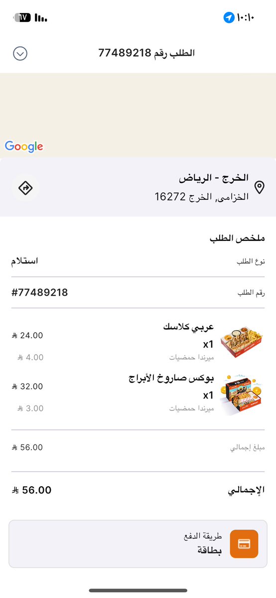 g106h's tweet photo. سوال بس هل انا طالب حنيذ او ذبحية عشان اقعد نص ساعة انتظر شاورما ؟ يا توسع المحل ولا افتح فرع ثاني @shawarmaclassic https://t.co/VUj31acwU4