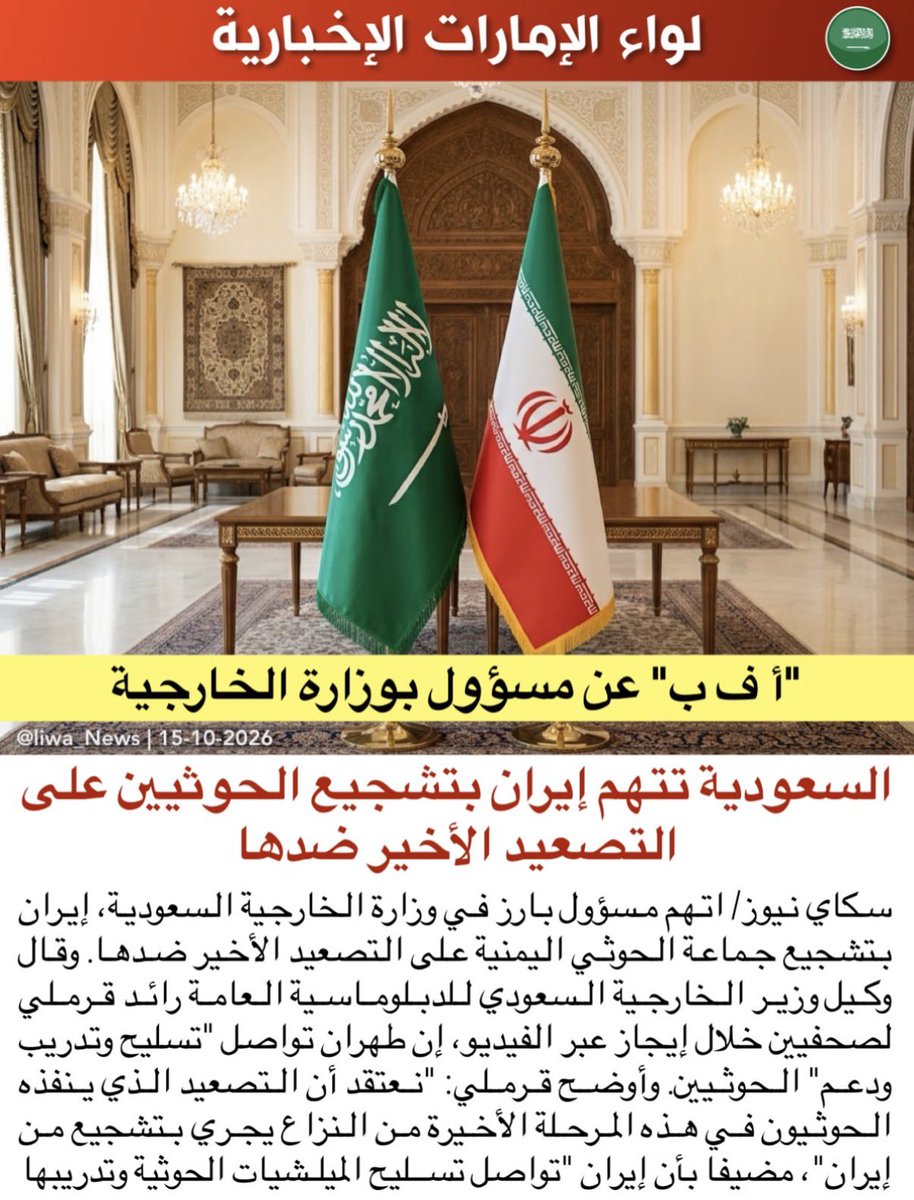 c2000tt's tweet photo. @hgf55547139_hgf @Ahmed39732517 @fm10m شو شعورج يوم اكتشفتي انه حبيبتكم ايران هي الي تدعم الحوثي ؟ https://t.co/q6wPtHUiMP