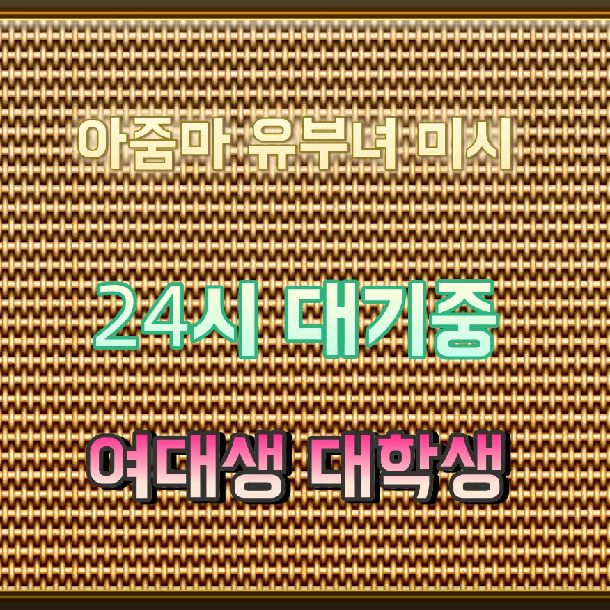 Rahat24863253's tweet photo. 🐵라인 PK434⛲#사천 #사천만남 #간단 #사천ㅈㄱ #ㅈㄱ #맘눌뎀 #ㅁㄴ #일탈 https://t.co/BdkuxXxWk6