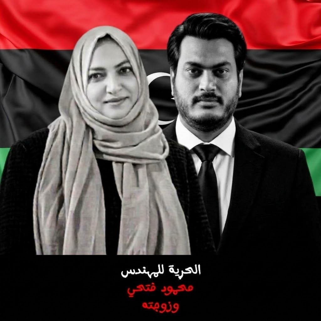 MahmoudFathi_Ch's tweet photo. نداء عاجل إلى أحرار #ليبيا وشرفائها!
نستجدي نخوتكم وشهامتكم للتدخل الفوري والعاجل لإنقاذ أبي المهندس #محمود_فتحي وأمي السيدة هدى أنور اللذين تعرضا للاختطاف والإخفاء القسري في ليبيا منذ 3 أشهر وسط مخاوف حقيقية من تسليمهما للسلطات المصرية، ولا نعلم عن مصيرهما شيئاً. https://t.co/oi6pl4kAdb
