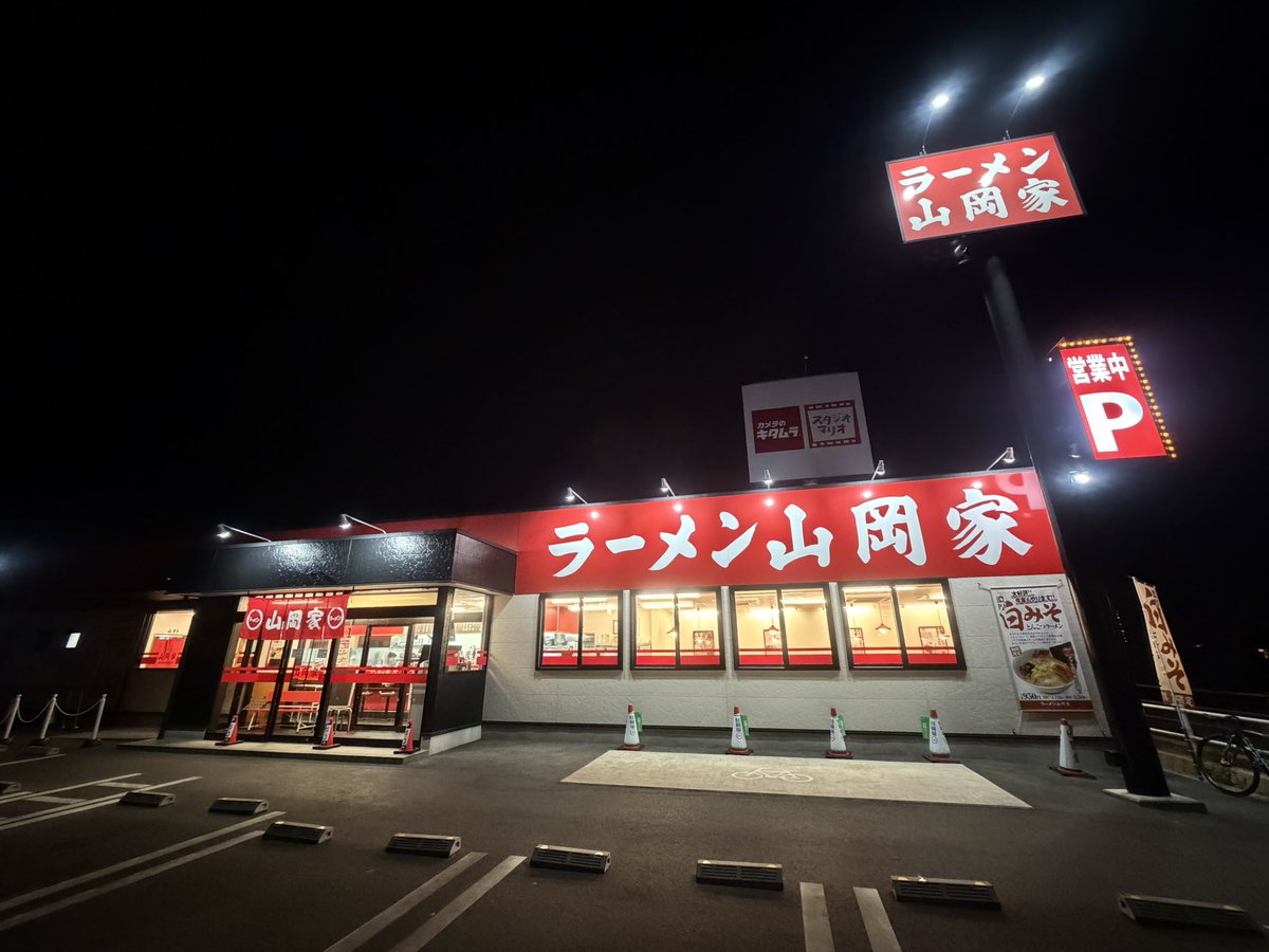 marine920T's tweet photo. いやーこの空き具合だよふつうの山岡家は。 https://t.co/SQrowjLMr5