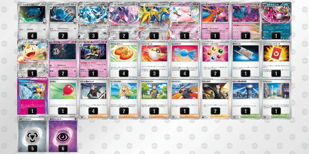 ポケカ戦術ノート on X: 