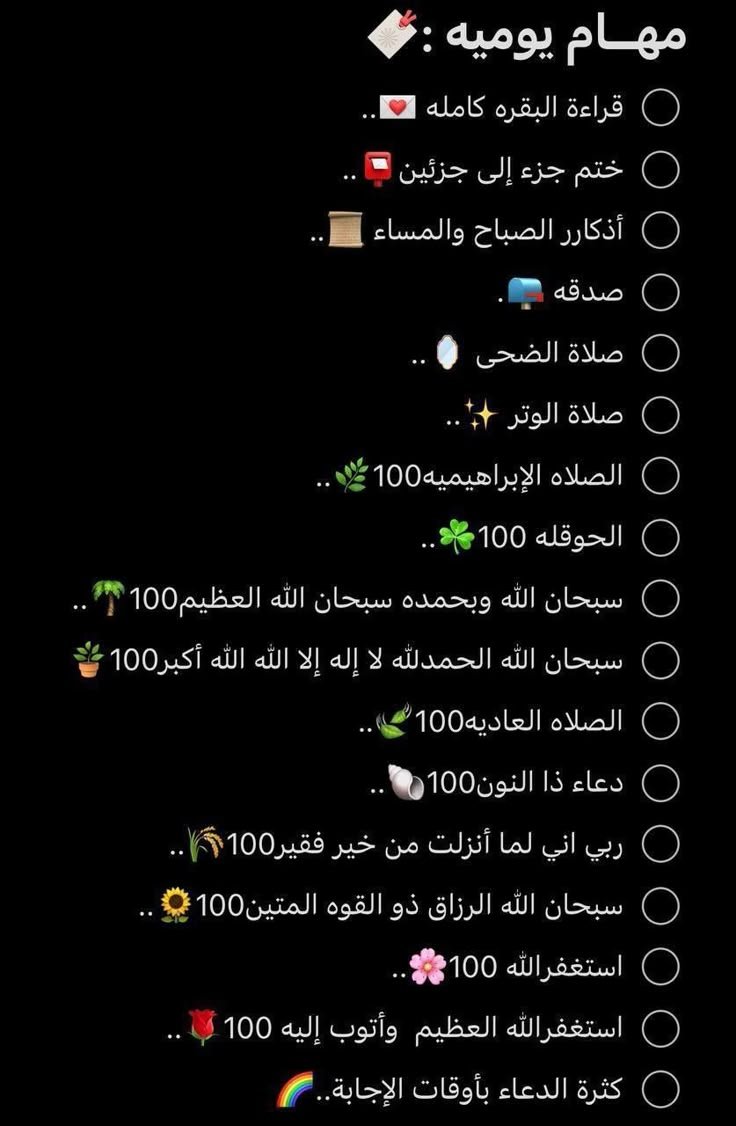 RoaaAboNasser's tweet photo. " أصغر التفاصيل في يومك قد تكون هي السبب في إزاحة جبال من القلق عن قلبك ..  حافظوا على أورادكم 🌿 ☁" https://t.co/Cn7MnwQQBB