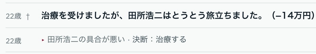 Flensburger1945's tweet photo. アッー！田所浩二が死んだ https://t.co/wrC0EQUtaN