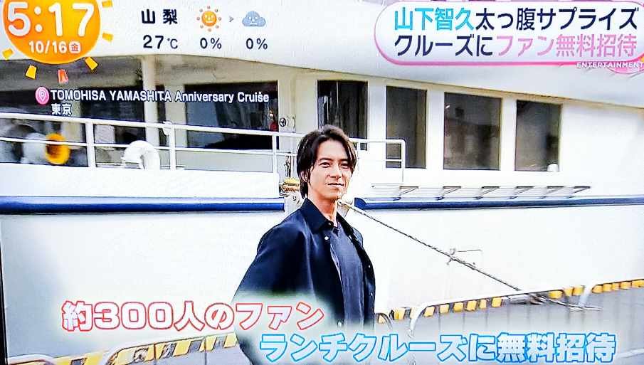 Mg_mgu_03's tweet photo. めざましテレビ全部見せ

山P

ファンに 自腹で

クルーズ船ご招待！！

#山下智久 https://t.co/pqrxMZJ8N1