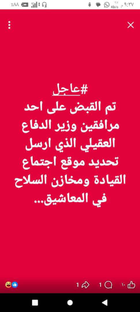 egkQCrS0vN4DCkk's tweet photo. الصواريخ الأربعة الحوثية التي ضربت قصر معاشق اليوم ، كانت تستهدف اجتماع الحكومة مع عضوي مجلس القيادة الرئاسي الصبيحي والمحرمي،وضباط سعوديين  وكان هناك غياب لوزراء وموظفين شماليين . https://t.co/51IRuA4bOc
