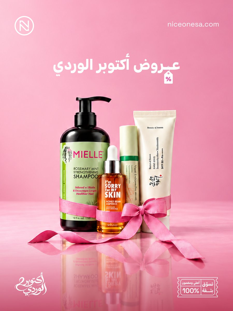 NICEONESA's tweet photo. بمناسبة أكتوبر الوردي 💗
خلي اهتمامك بنفسك أولويتك مع عروض الويكند https://t.co/ICRYv8mQVN