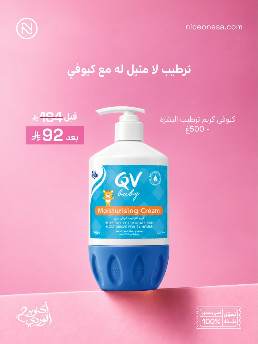 NICEONESA's tweet photo. بمناسبة أكتوبر الوردي 💗
خلي اهتمامك بنفسك أولويتك مع عروض الويكند https://t.co/ICRYv8mQVN