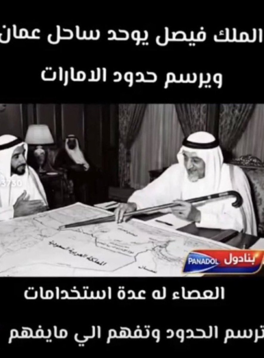 pretttymemee's tweet photo. @MBZx_1971 تخسي وتعقب نسيت يوم الملك فيصل يرسم حدود الامارات بعصاه يامال التراب الي يتربك https://t.co/ordHfdlX3C