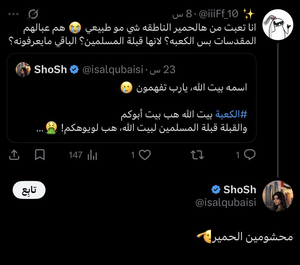 iiiFf_10's tweet photo. شدخل التاريخ واصلي وفصلي بمقدسات مكه المكرمه 😭 ملوك العكسيات https://t.co/XDVOthafhJ