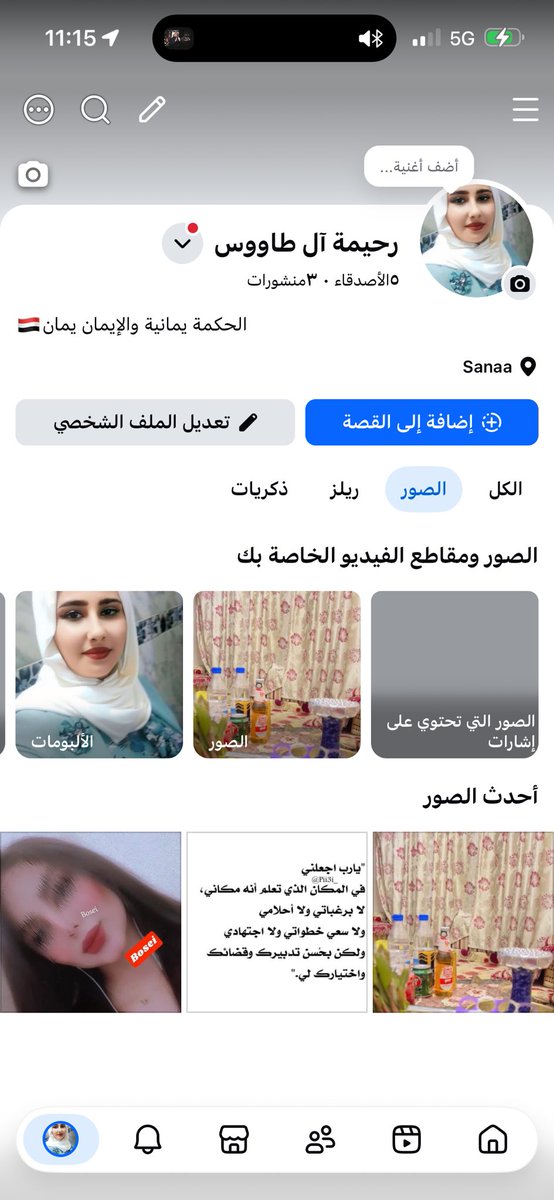 velia400's tweet photo. @myself_2i انا ماكتفيت ودخلت اراضي العدو انا حتى دخلت بيت العدو https://t.co/u4ulU9ZuZZ
