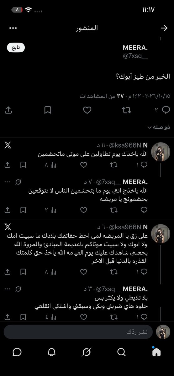 ksa966N's tweet photo. @_xxamz0 بليز سوو سبام ما تحشم الموتى الحماراتيه https://t.co/tFLr13Z8kL