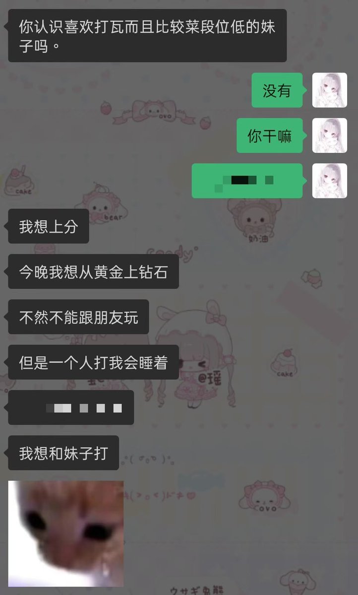 Yvette1690's tweet photo. @ovocutey 中间的我截掉了 反正一直在问问问 问到最后没说谢谢 找我要瓦搭子也没加也没说谢谢 不知道在我朋友扣什么1 要加不加要学不学的 知道我发你视频的意义不 知道我教你要的回报是什么吗 别人帮忙不说谢谢不看教程视频的你他妈去死行不行 你去问了男的吧求你了 这种关系不好还不聪明的女的再找我出门撞大运 https://t.co/sUJSTYAkd9