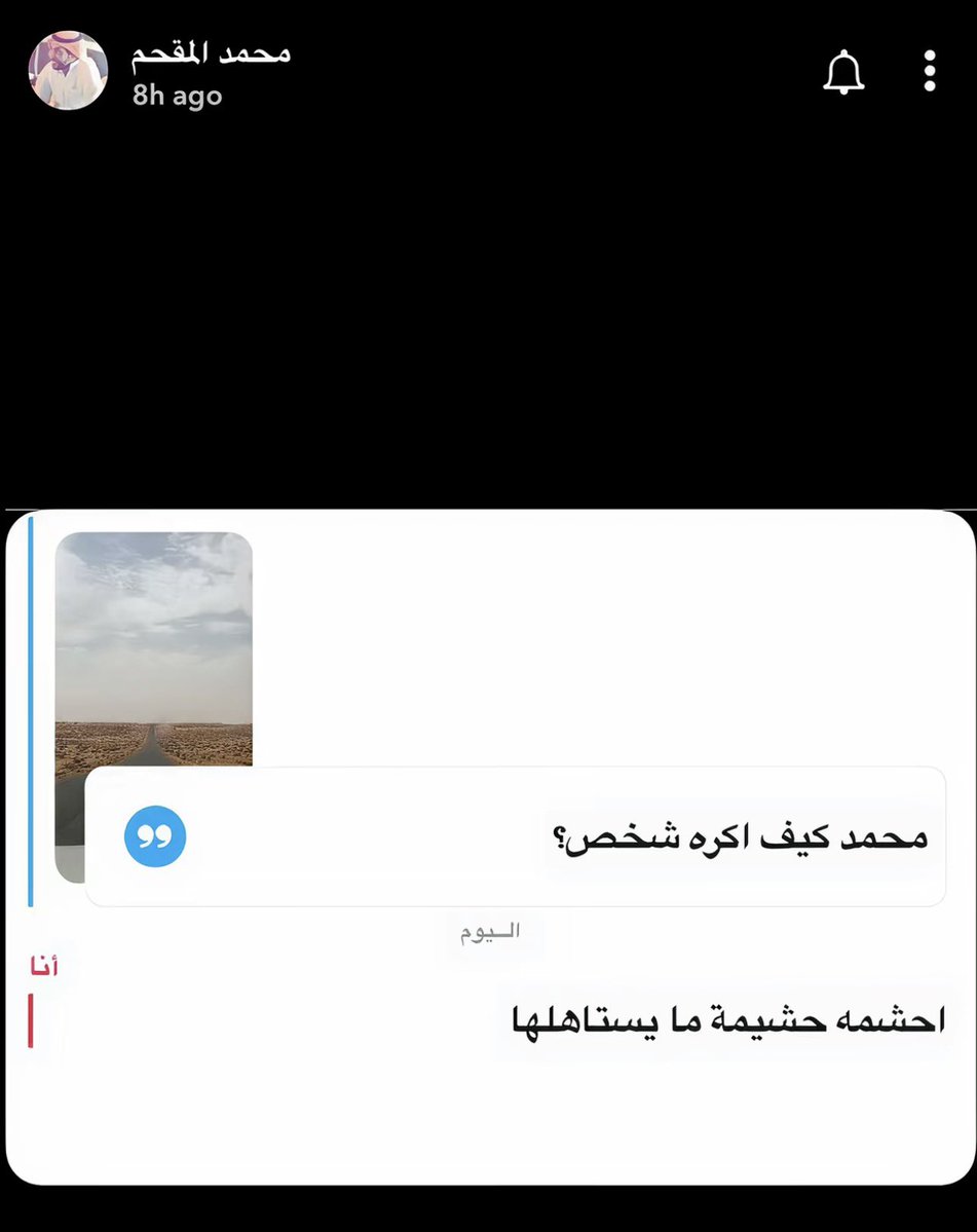 EACRII's tweet photo. محمد المقحم وصّف شيء عميق جداً .. 

و حصل أوقات أنت قادّر على رد الأساءة بمثلها و أقوى / لكن من كثر ما أنت نافر وكاره ماعاد تشوف فيه معّركة عشان تحارب فيها و مايكون لك غاية إلاّ أنت تحشم نفسك و اليومين الي مضّت وتمر مرور الكرام https://t.co/yEMQ6SBfS9