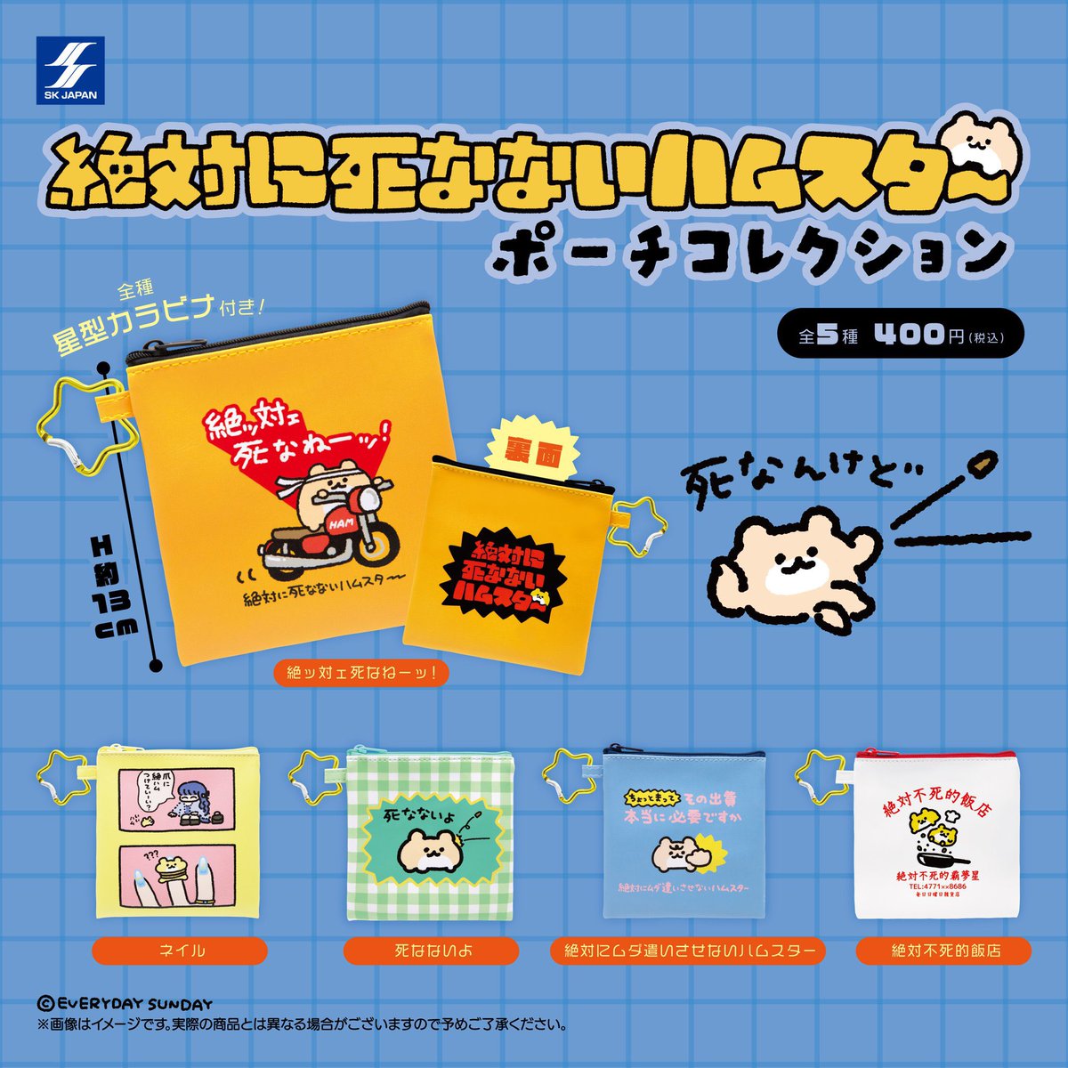 japancapsuletoy's tweet photo. 【絶対に死なないハムスター ポーチコレクショ
ン】 
10月19日(月)順次のガチャガチャ。 
https://t.co/Apxuri6zCb #pr https://t.co/yMJol5DPhz