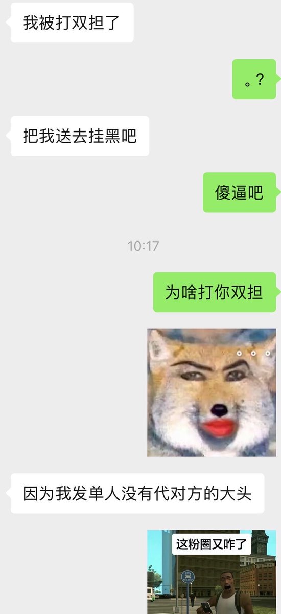 Julymzcwlj's tweet photo. 我zgk朋友被打双担了。然后被拉小群讨论说敏感度不高双担底子很好😂 https://t.co/0ddZQB4VT2
