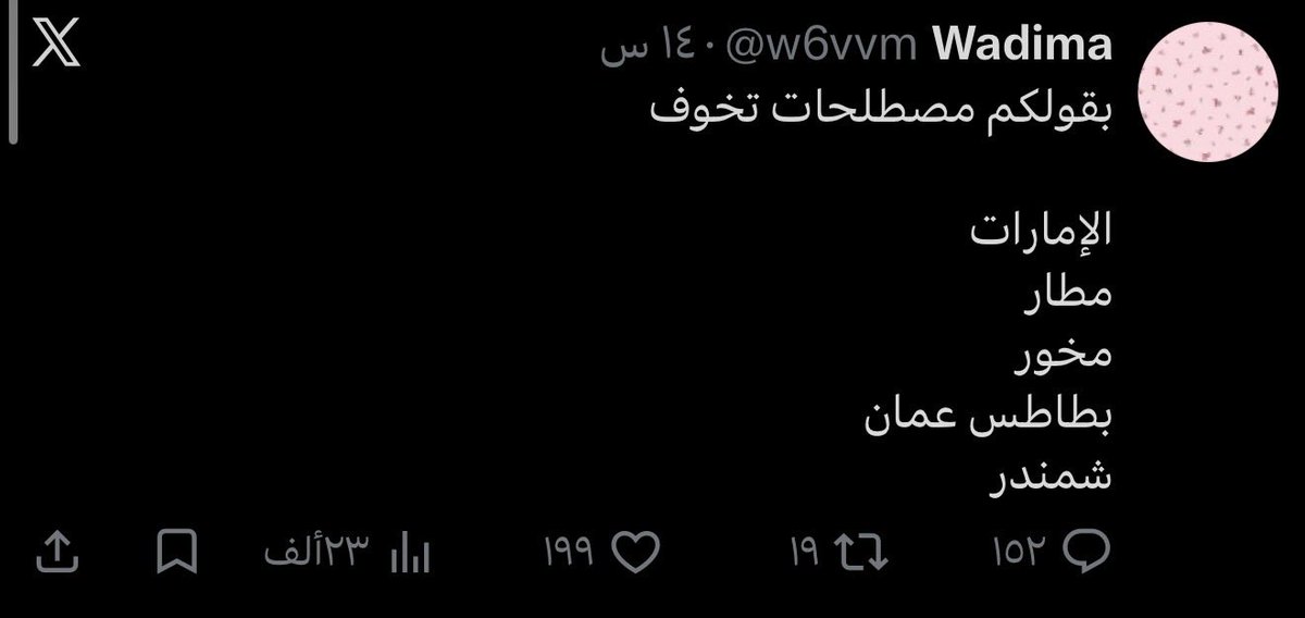 Wmij9r's tweet photo. مصطلحات تخوف 

سروال
لمبة
اثنين
اصل وفصل https://t.co/43BYu8V6Th