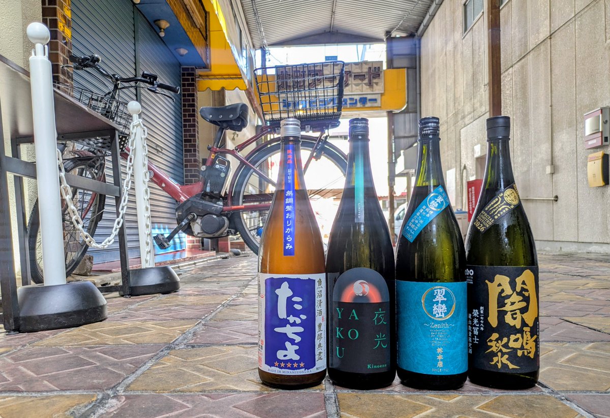 senbero7's tweet photo. 本日の日本酒は4本(⁠ ⁠˘⁠ ⁠³⁠˘⁠)⁠♥

立呑みオクトーバーフェスト残り2日🥰

好評につき
土曜日の開始時間を
12時からへと変更しました( ･ิω･ิ)

⭕️10/16　感謝の立呑み営業( ･ิω･ิ)🎇
🕒️上記日程営業時間15:00〜22:00🕙️

🔴10/17　立呑み営業フィナーレ( ･ิω･ิ)
⏱️10/17のみ12:00〜22:00とします🕙️

⭕️10/18　【🥳貸切り芋煮会営業🥳】
🕓️⇒貸切芋煮会は16:00〜21:00🕘️

【月間本塁打数】
2026-01-45本🎍
2026-02-33本🍫
2026-03-42本🎓️
2026-04-85本🌸
2026-05-63本🎏
2026-06-40本⚽️🦁
2026-07-36本🎋🎇
2026-08-37本⚾️🍉
2026-09-105本🍁🤼🌰
2026-10-61本⚾️🎂

2026シーズン-通算本塁打数547本

【告知】
来月2026年11月の営業カレンダーは🗓️
大発表致しました🤗
🔴予約希望DMの受付は
⇒毎月カレンダー発表後より開始です
🔴予約希望DM受付期限
⇒今回は10月20日火曜日午前9時まで🤗
🔴予約希望DMの開封・ご返信は
⇒今回は10月21日水曜日の予定です😗

皆さまのお陰様で五周年をむかえます🙇

【立呑みオクトーバーフェスト】
⚠️10月13日〜17日までは立呑み営業⚠️
🔴もちろん予約なしで来店🆗です🔴
⚠️今回の立呑み期間は混雑緩和の為⚠️
①相互フォロワー様とそのお連れ様
②今年の通常営業時にご来店されたことのある方
※相互フォロワー様と同行しなくても大丈夫です
※以上の方々のご案内と限らせて頂きます(⁠ ⁠˘⁠ ⁠³⁠˘⁠)⁠♥

🔴予約なしの立呑み企画です
⭕️下記ルール等ご理解の上ご参加下さい
🔴開催期間中はドリンクのみの提供です
⭕️食べ物の提供はありません
🔴自分の分のおつまみ持ち込み🆗です
⭕️お会計は現金のみの都度支払いです
🔴ナンパ目的のアカウント交換禁止
⭕️手拍子、柏手、口笛、指笛も禁止
🎤もちろん歌もだめです
🔴大きな声をあげての乾杯も禁止
⭕️期間中投稿にビビッと来た方フォローバック致します
🔴数少ないフォローバックのチャンスとなります
⭕️2名様以内でご来場下さい
🔴いつも３人や4人で予約していて
いつものメンバーで来たいんだいという方はご連絡下さい😊

※期間中
🔴近隣の皆様にご迷惑をかけないように飲みましょう
⭕️飲み過ぎに注意、ご案内厳しいと判断する場合も有
🔴つきまとい、カラミ酒、ナンパ等の迷惑行為も禁止
⭕️勝手な席の移動は原則禁止😊うろちょろしないで

【もう一つ大切なお知らせ】
⚠️10月13日〜17日までは立呑み営業⚠️
🔴もちろん予約なしで来店🆗です🔴
⚠️今回の立呑み期間は混雑緩和の為⚠️
※相互フォロワー様とそのお連れ様
※また、今年の通常営業時にご来店され
たことのあるお客様（相互フォロワー様と同行しなくても大丈夫です）のみのご案内と限らせて頂きます(⁠ ⁠˘⁠ ⁠³⁠˘⁠)⁠♥

⇒期間中オリジナルグラスを販売
⇒価格は¥2000
⇒グラス購入して頂いた方は立呑み期間中全てのドリンクが¥100引きとなります
⇒20杯呑めば実質無料(⁠ ⁠˘⁠ ⁠³⁠˘⁠)⁠♥

⇒期間中オリジナルTシャツを販売
⇒価格は¥2500
⇒現物の数量少ないです60着
⇒現物完売の際別途予約販売します
⇒前払いにて代金を頂戴いたします
🔴予約販売にての購入について
①1年以内にご予約にて通常営業日にご案内したことがあるフォロワーご本人様
②1年以内（去年の10月の立呑み以降）に私がフォローした方に限らせて頂きます⇒受け渡しの都合によります
⇒受け渡しは次回通常営業時の来店時となります🥰
⇒あるいはTシャツが到着以降に営業時間内に取りに来て下さるのも🆗
⇒郵送希望の場合は相談可着払い伝票にての対応になると思われます😊
⇒予約販売は今回の立呑期間限定受付
⇒現物Tシャツの現物販売開始予定日は未定⇒おそらく10月13日に間に合うはず
⇒予約販売の場合立呑み期間終了後にまとめて発注します😊
⇒もしかしたら到着まで2〜3週間かかるかもしれません🙂‍↕️
⇒予定立ち次第都度告知します🙀
🔴10/13　マスターリアル誕生日🎂
⭕️10/14　神田間借りから6周年🍻
🔴10/15　東武練馬で5周年🤗
⭕️10/16　感謝の立呑み営業( ･ิω･ิ)🎇
🕒️上記日程営業時間15:00〜22:00🕙️
🔴10/17　立呑み営業フィナーレ( ･ิω･ิ)
⏱️10/17のみ12:00〜22:00とします🕙️
⭕️10/18　【🥳貸切り芋煮会営業🥳】
🕓️⇒貸切芋煮会は16:00〜21:00🕘️

以下お知らせ
2026年10月の通常営業は
全日満席🈵を頂きました☺️
誠にありがとうございます☺️

※プロフィール欄にも記載しておりますが、コメントにてご予約やフォローバックについて、お問い合わせいただいても、個別での返信のご対応はしておりませんので何卒ご理解くださいませ🙇