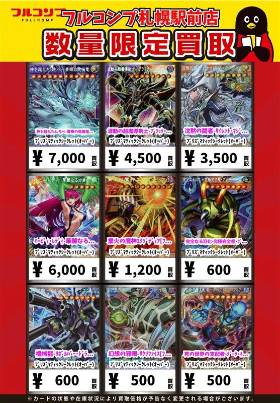 フルコンプPLAYERS CENTER 札幌駅前店 on X: 