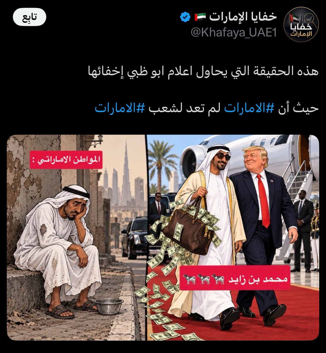 Rytose's tweet photo. @c42myl @Ssshh_Ab مدعوس حتى من حكومته تفضل شوف https://t.co/Laflm9yVsN