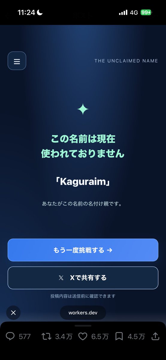 kaguraim_'s tweet photo. きちゃぁ https://t.co/L6r4M1WzBc