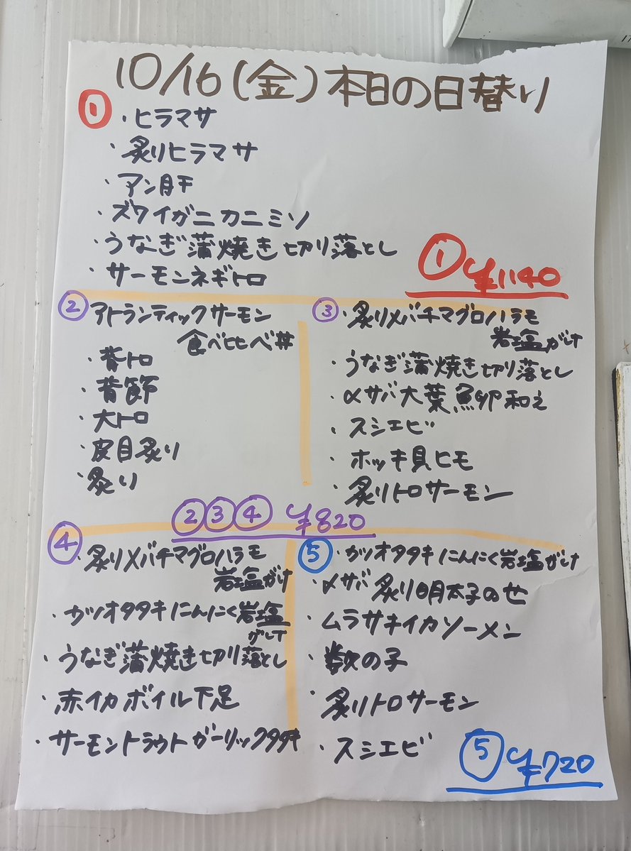 donmaruryu's tweet photo. おはようございます☀
本日の日替わりになります！
本日も宜しくお願いします！！ https://t.co/e5s7fJXhIj