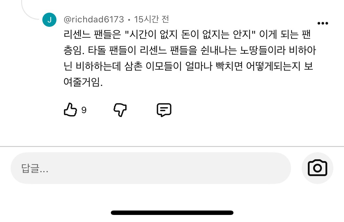 yyyyyky4869's tweet photo. 니들이 이러는데 어케 안 싫어함 https://t.co/drTiQ3DhcC