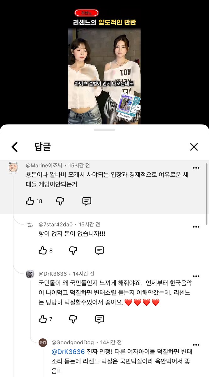 yyyyyky4869's tweet photo. 니들이 이러는데 어케 안 싫어함 https://t.co/drTiQ3DhcC