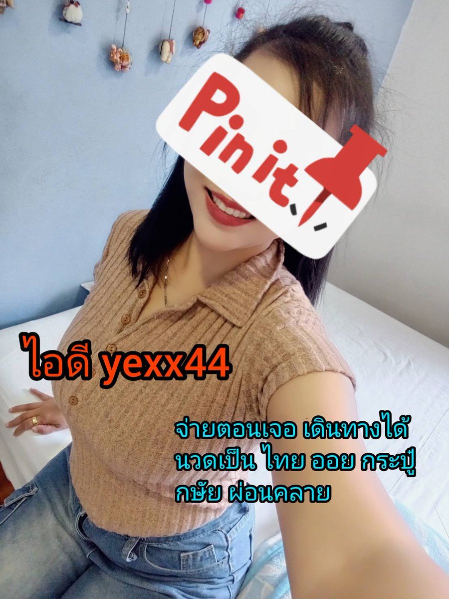 TakakoWendck's tweet photo. ตอนแรกก็ไม่เชื่อ จนกระทั่งลองใช้เอง... ไอเทมลับที่บิวตี้บล็อกเกอร์เกาหลีโหวตให้เป็นอันดับ 1!“ ㊗️㊙️🉐 ครีมกันแดดเนื้อซูเฟล่ บางเบา คุมมันนาน 
♒♒♒♒♒
 
ทักไลน์ 🆔 yexx44

#รับงานลำปาง  #เมืองลำปาง #นวดลำปาง https://t.co/XH0qdvGt1g
