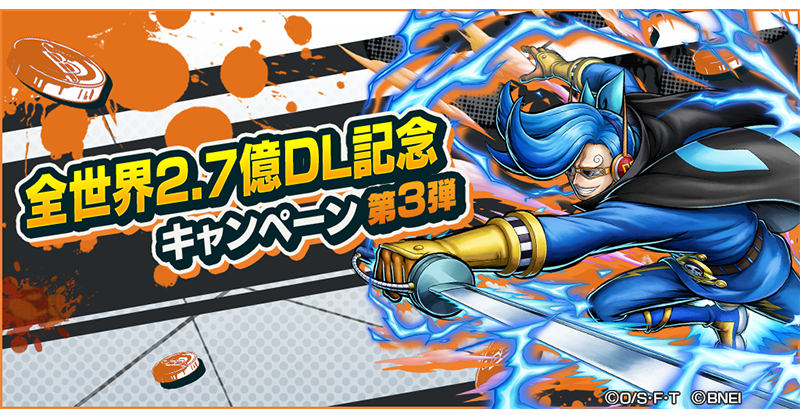 OPBR_official's tweet photo. 【全世界2.7億DL記念キャンペーン第3弾】

★4キャラが10体確定！引き直せる記念ガシャを開催🥳
虹のダイヤや★4クリスタルのかけらが獲得できるイベントミッションも開催中！

#バウンティラッシュ
#ONEPIECE https://t.co/BZlIt22reR