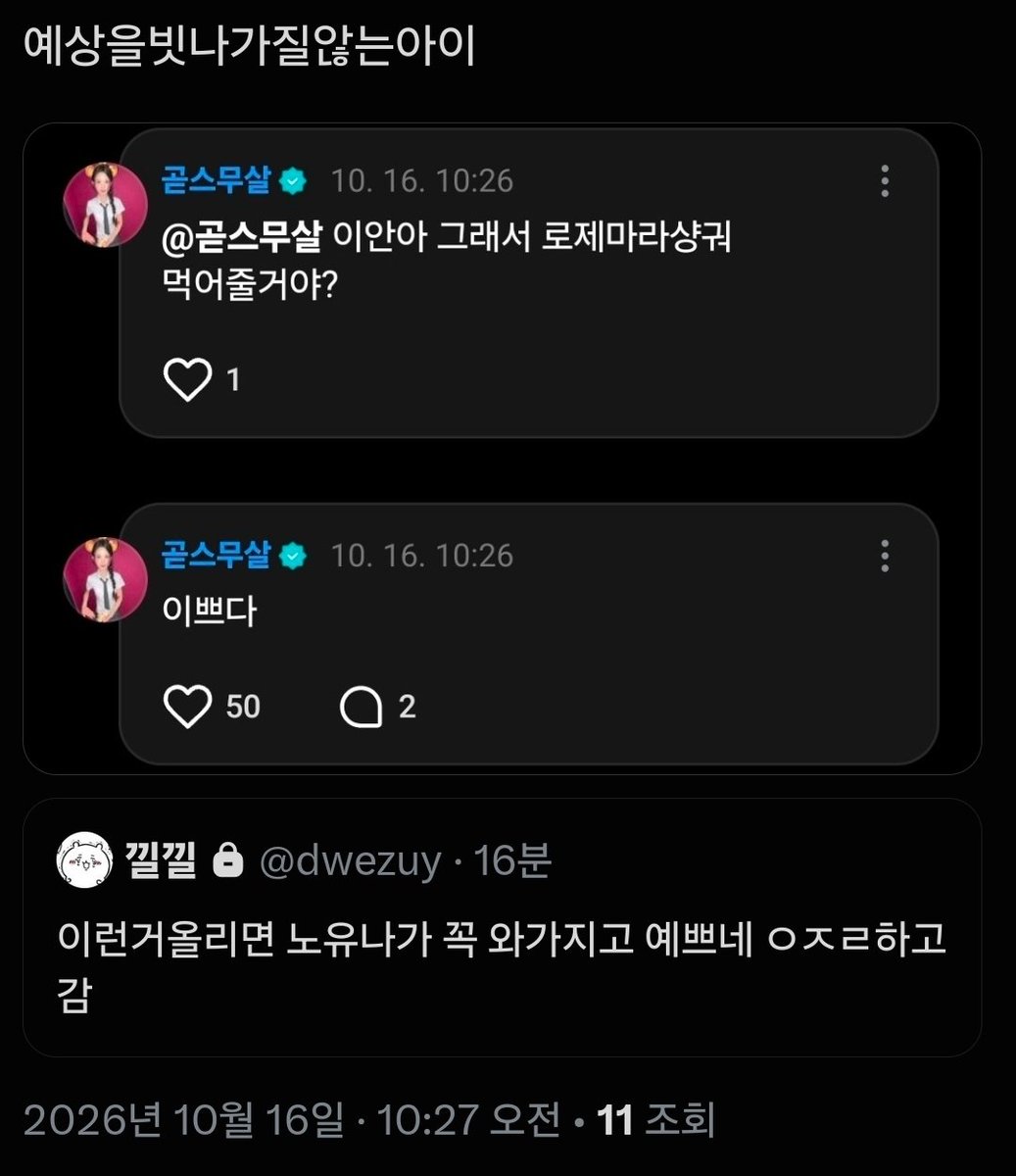 samchily_'s tweet photo. 유냐옵 왜이러는걸까요 ? https://t.co/UPbKpgyVF4