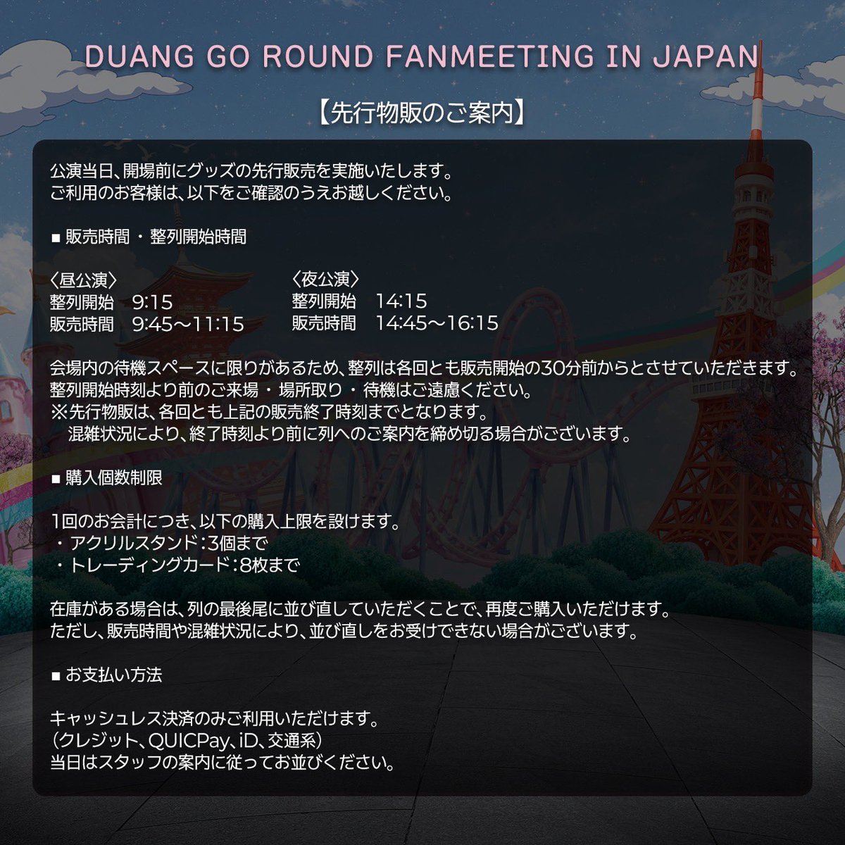DuangWithYouJP tweet picture
