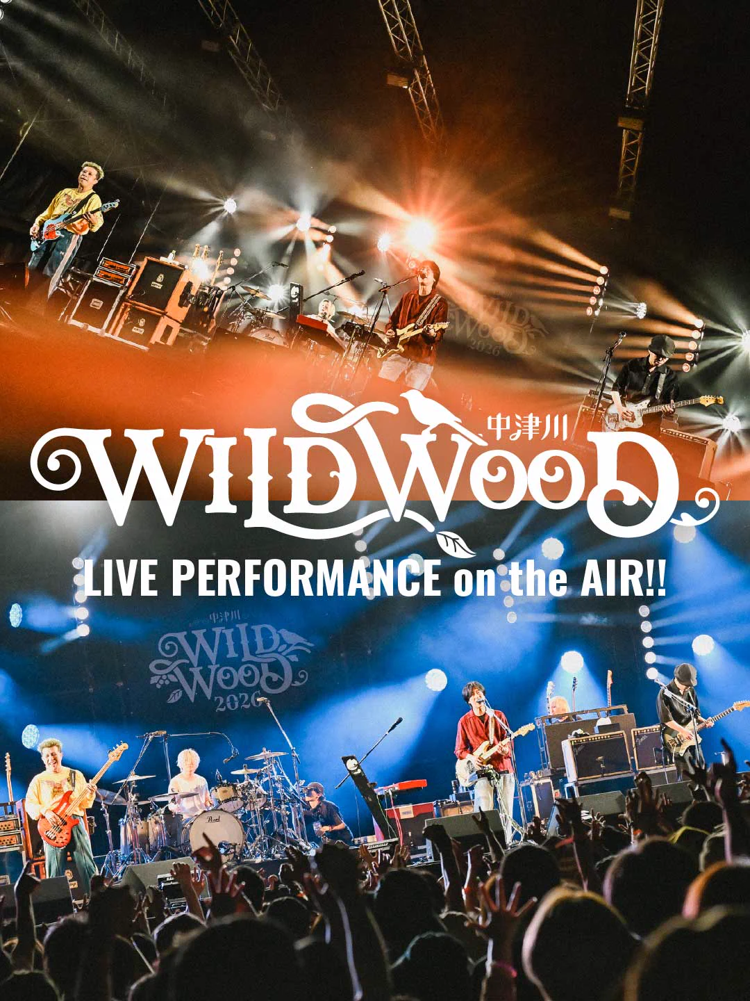 中津川 WILD WOOD 2026 on X: 