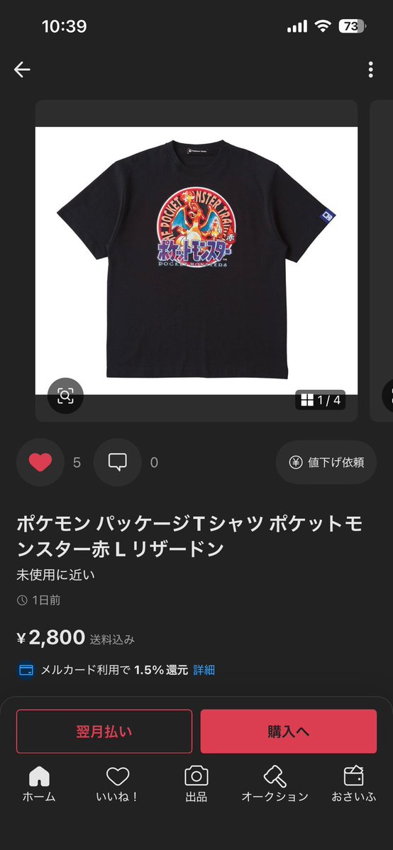 Funatube0529's tweet photo. 出品の理由が最高すぎる https://t.co/wKbWv9nAKU