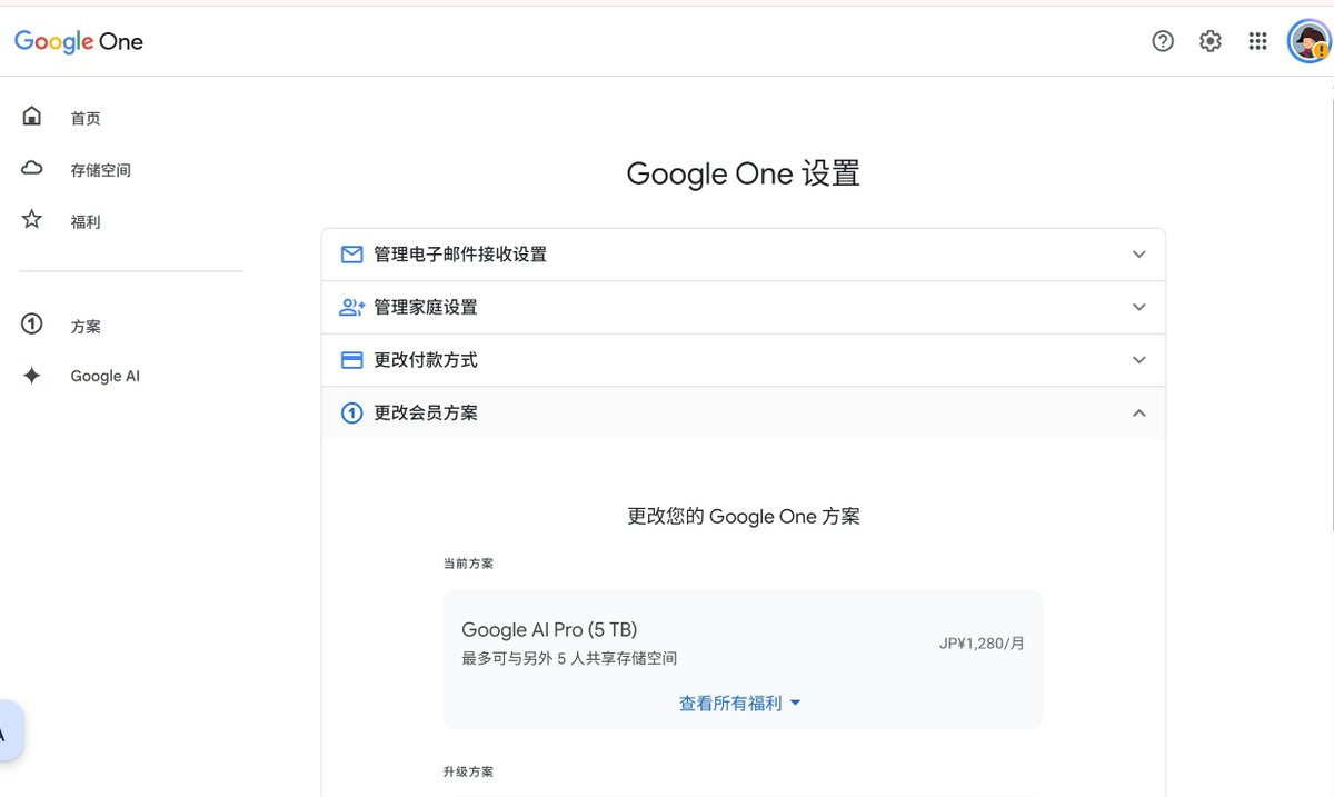 PQLNldevQPfbz74's tweet photo. 谷谷歌歌依旧左右脑互搏，众���不周知，谷歌今年的学生优惠美区是送Pro，其他是送plus，Pro打折，美区高人一等，但到了现在Gemini 4argon上线Pro套餐，其他区的学生Pro由于是付了钱的，被算做了付费pro，支持4a。美区反而不支持（反正我搞来的美区学生Pro还没上）。日区最低30元的Pro突然香了😋 https://t.co/dmW6nYY8eM