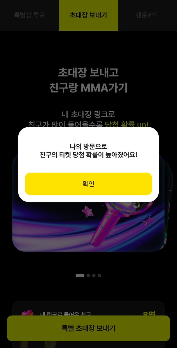 sdk4ingk1's tweet photo. @opdesnm MMA2026 with 카카오뱅크
 https://t.co/h6IJ2UiBPI

이쪽 부탁드려요! https://t.co/fiE9eUHJNU