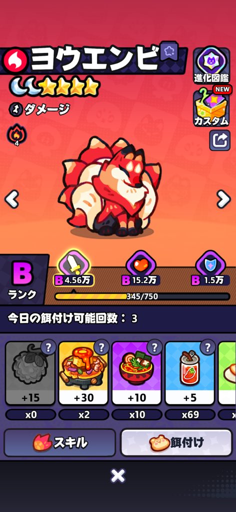 enokio_o's tweet photo. はよペカらんからなくなってもうた、食い逃げ常習犯め！かわいいやっちゃな！ https://t.co/a0XbsKnZJX